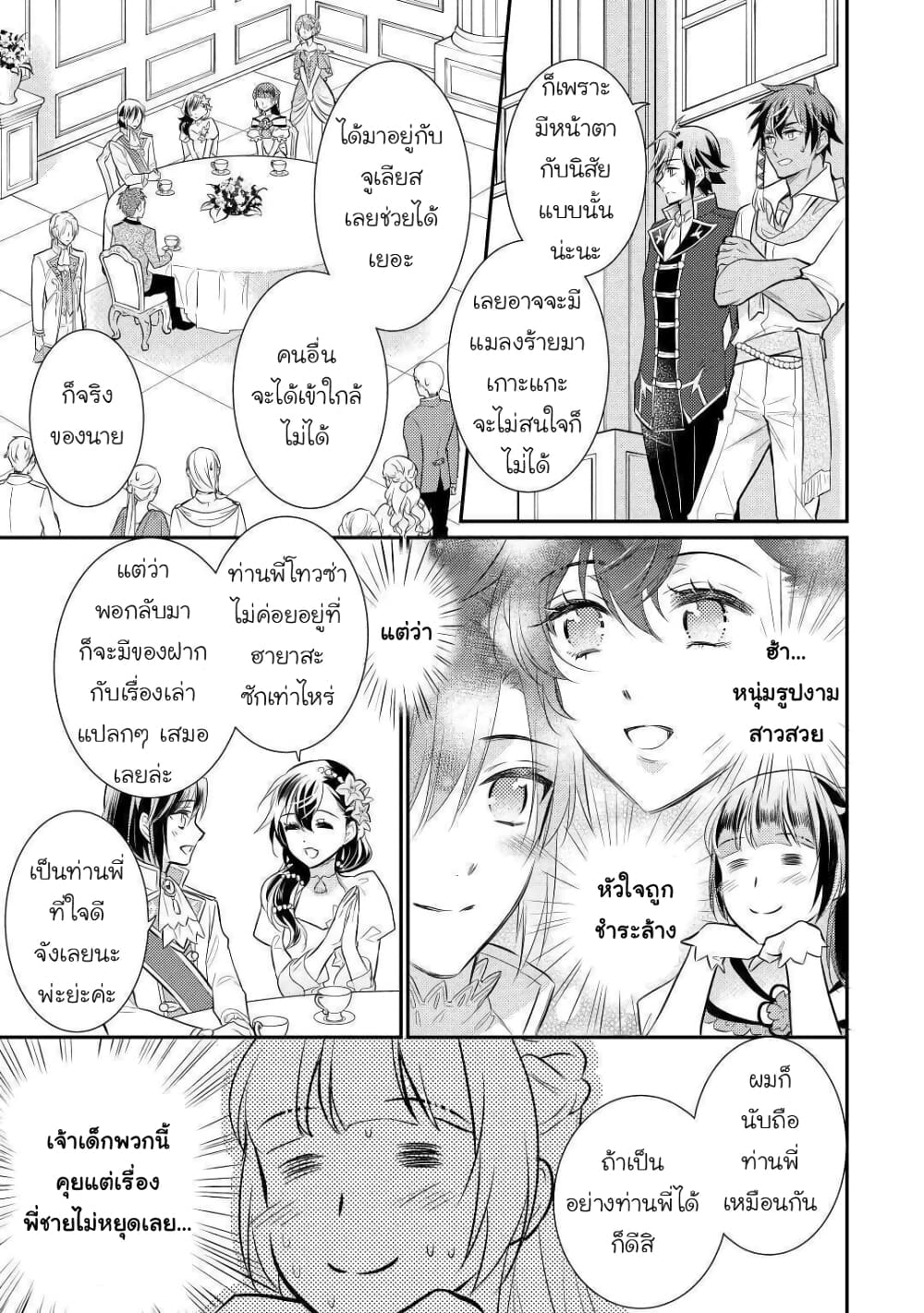 หน้า 25
