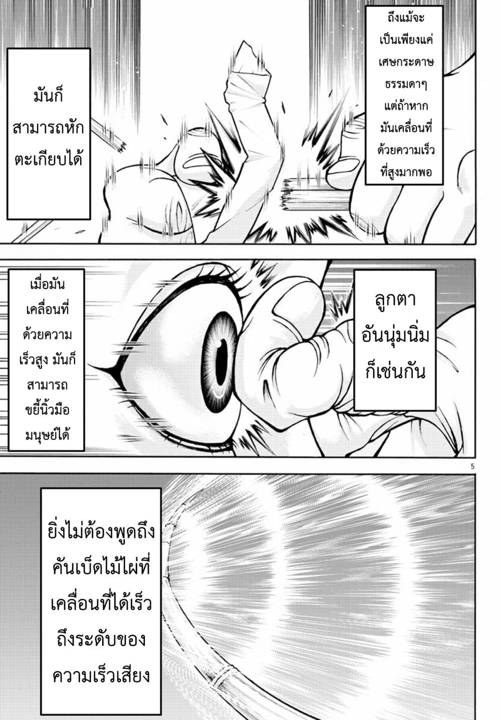 หน้า 5