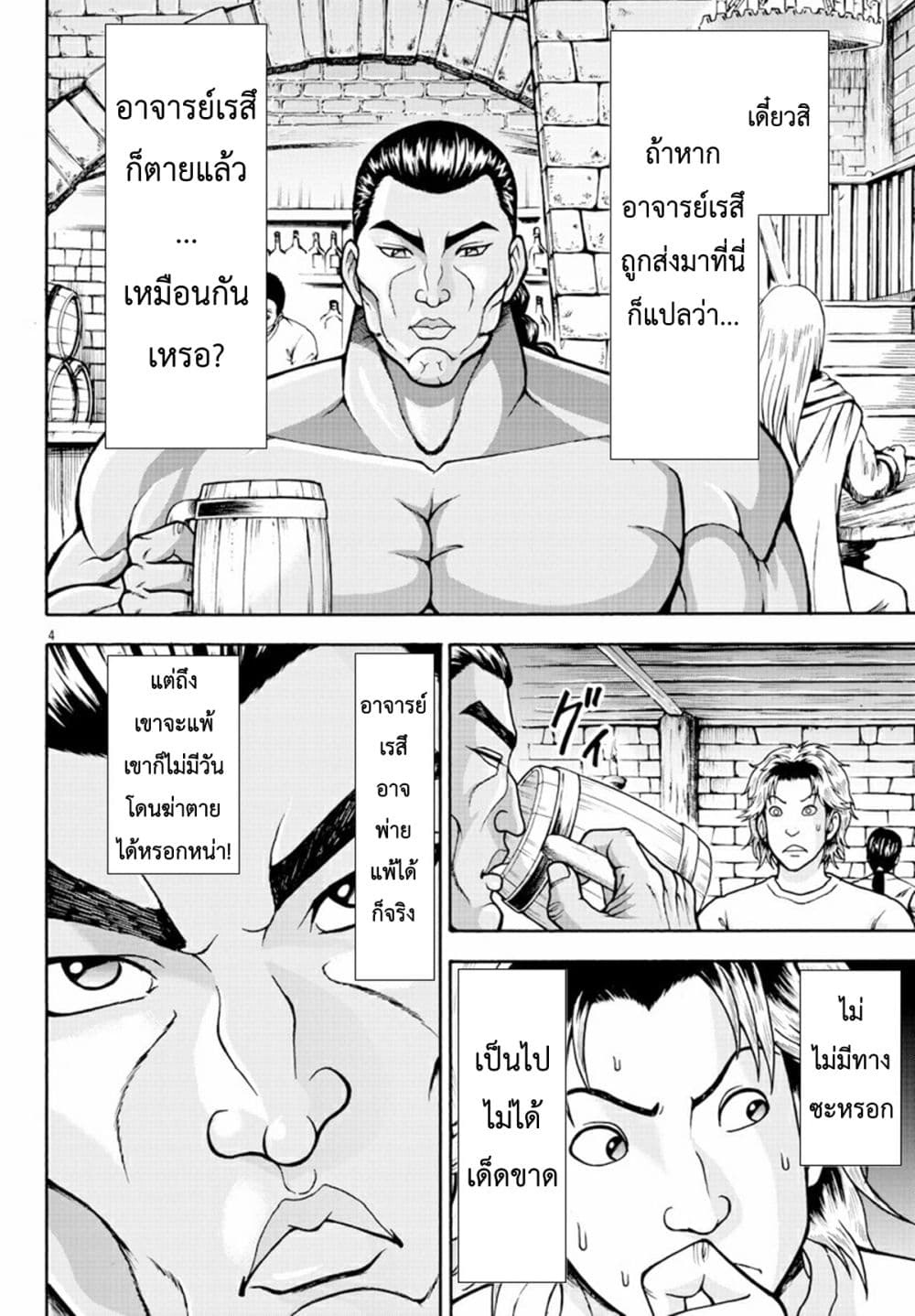 หน้า 4