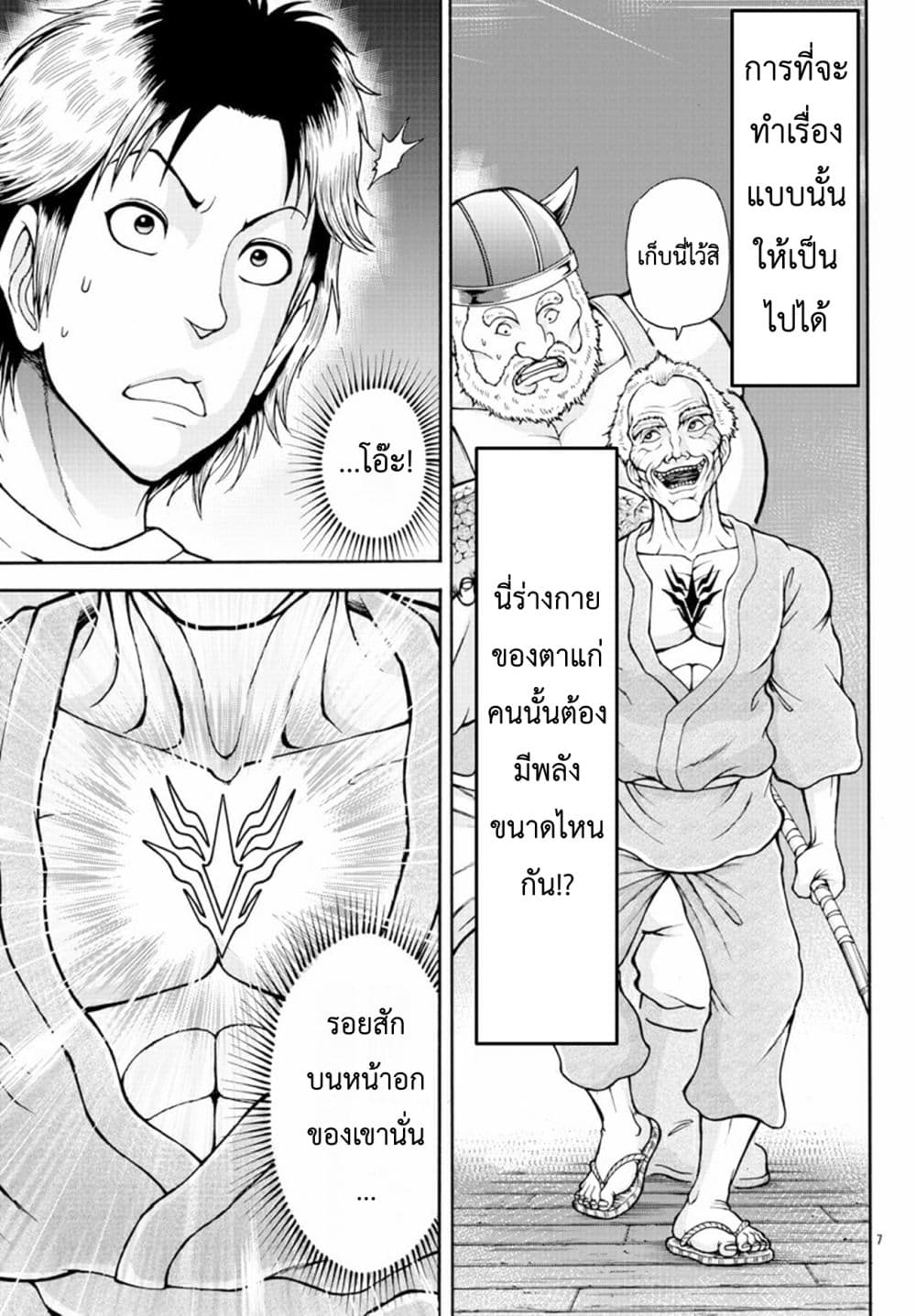 หน้า 7