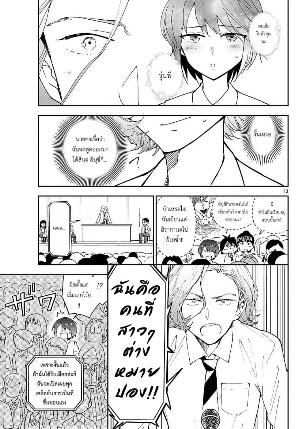 หน้า 13