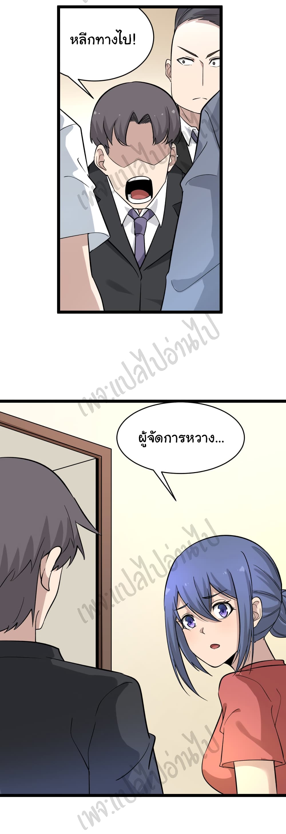 หน้า 8