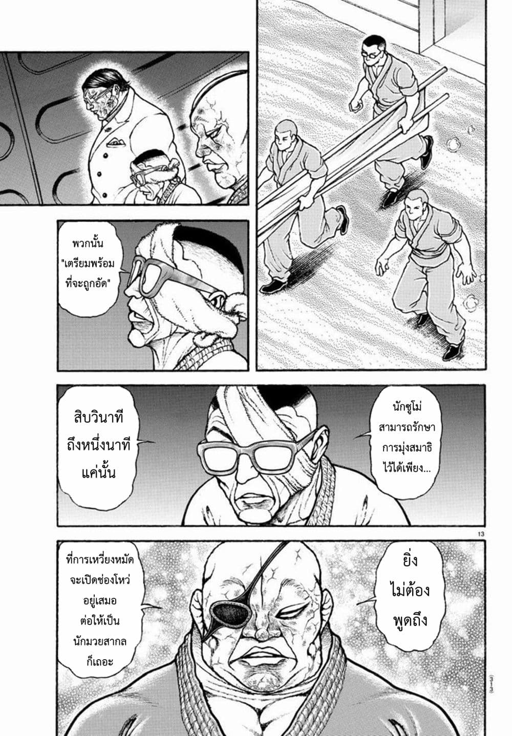 หน้า 13