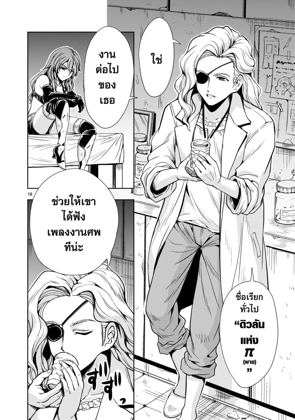 หน้า 18