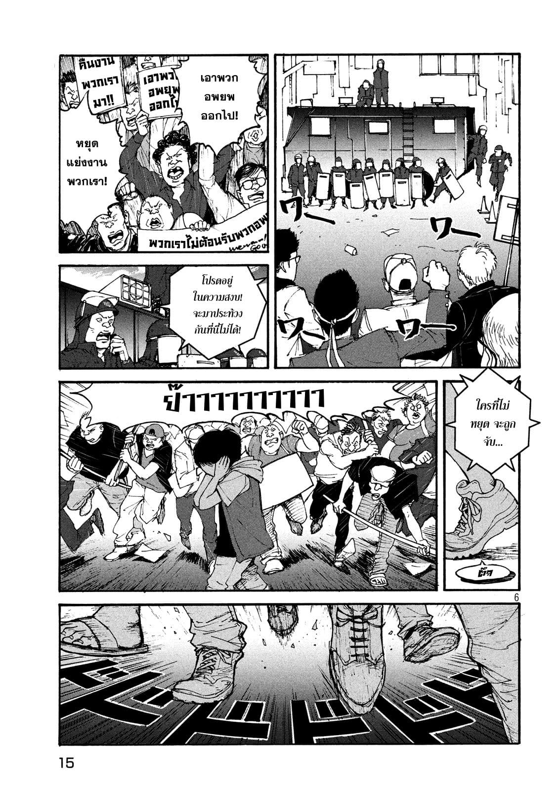 หน้า 6