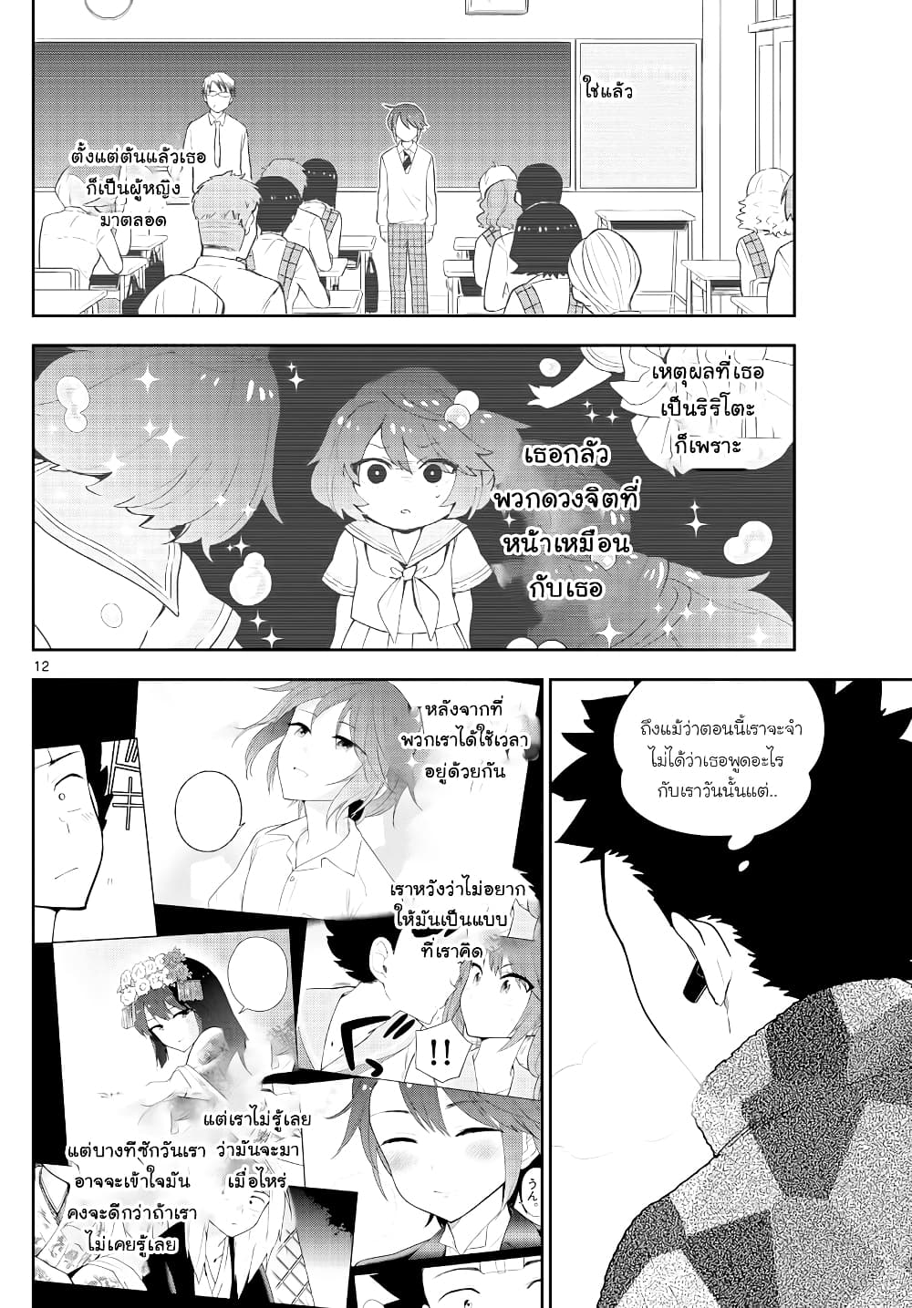 หน้า 12