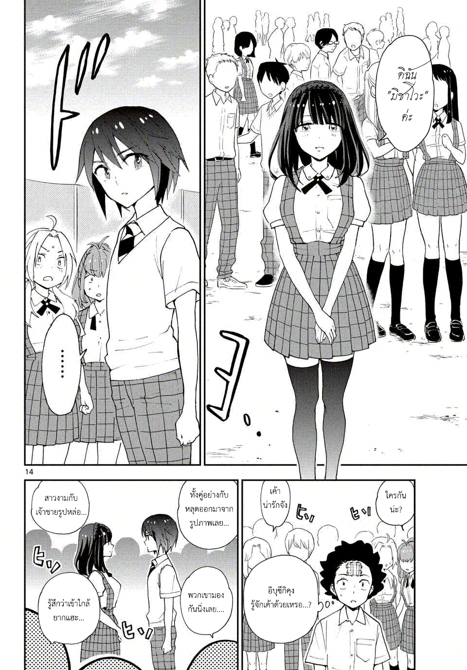 หน้า 14