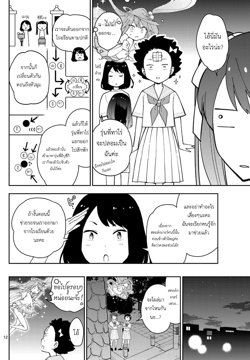 หน้า 12