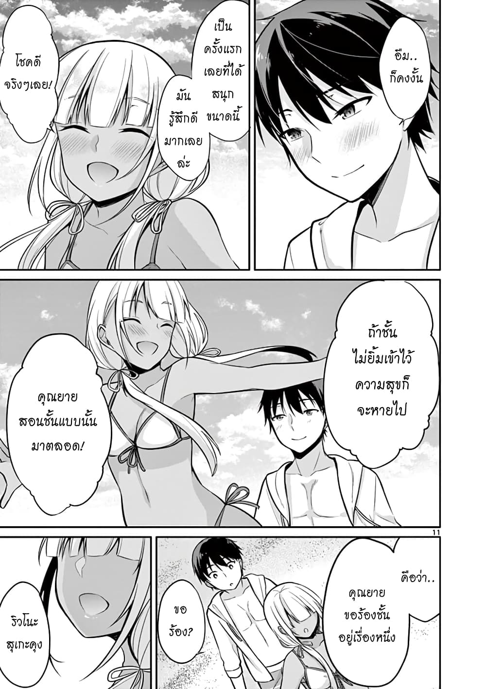 หน้า 11