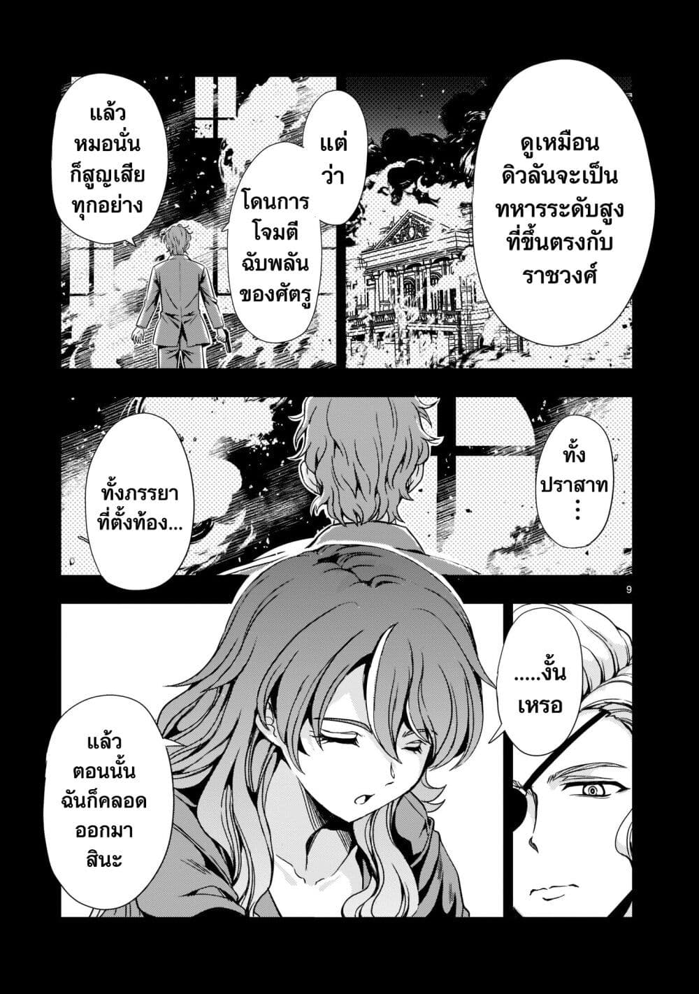 หน้า 9