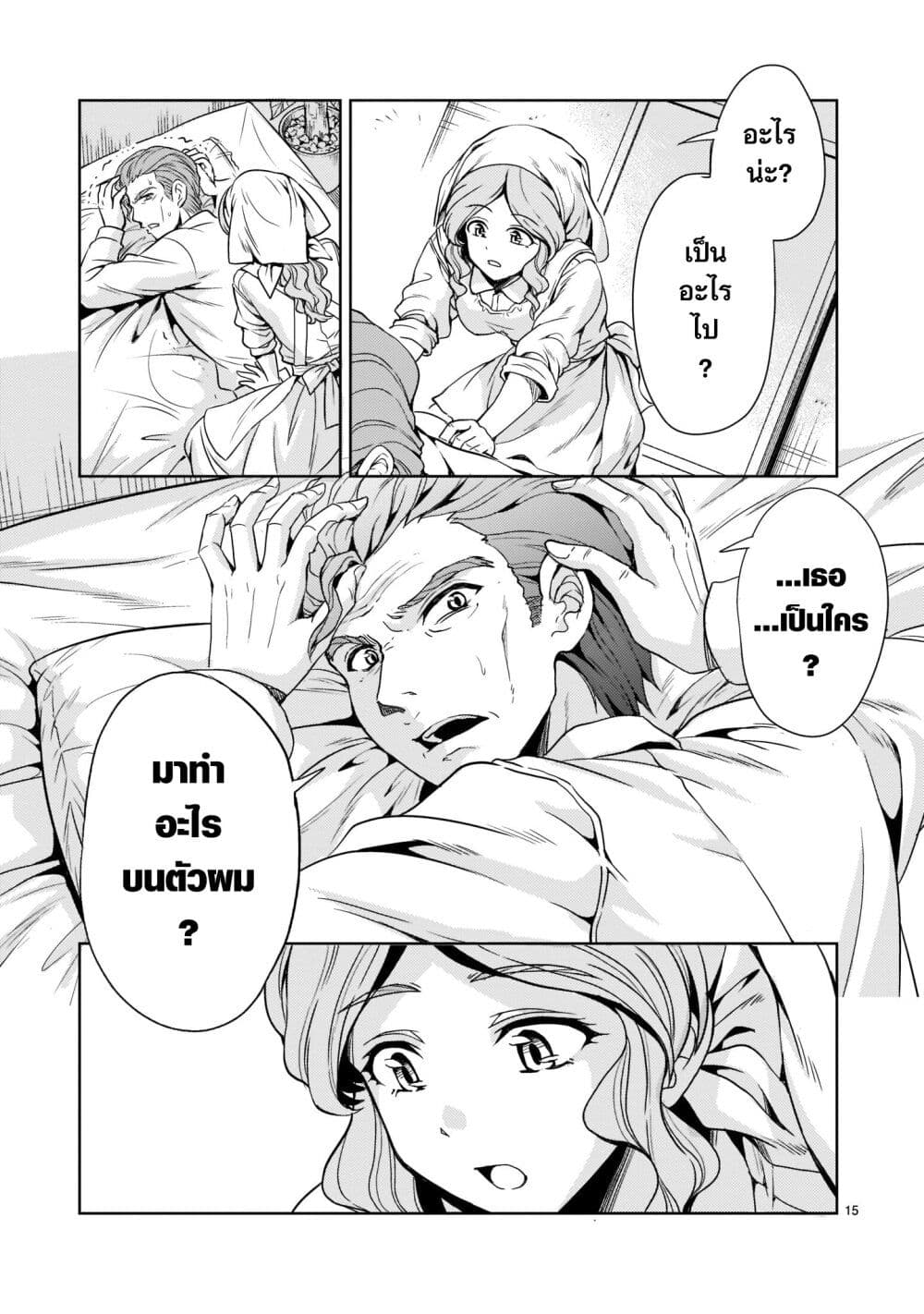 หน้า 15