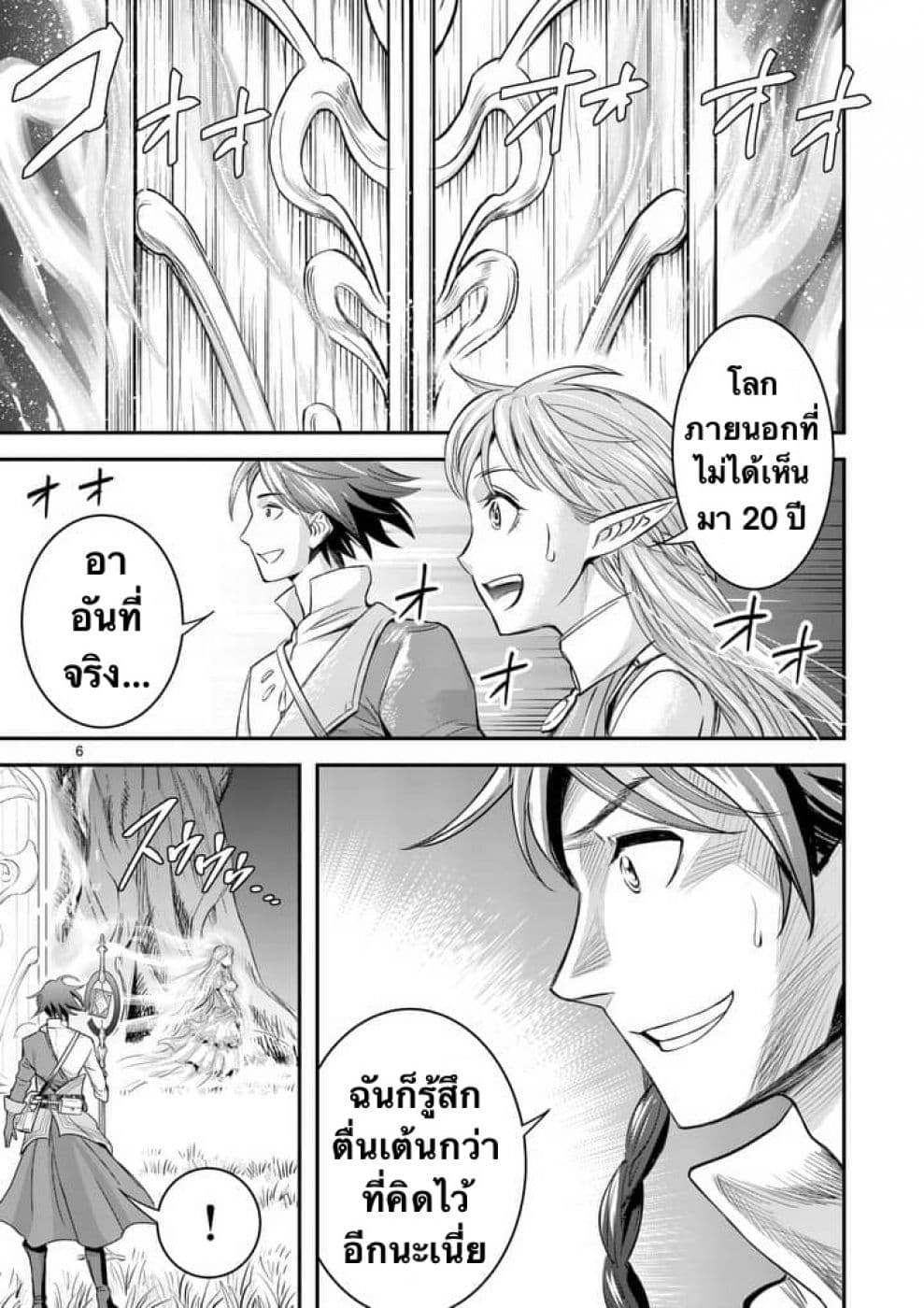 หน้า 6