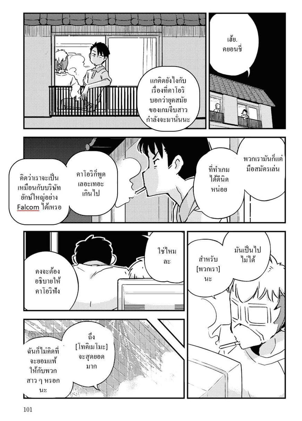 หน้า 25