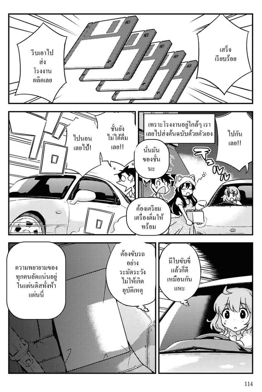 หน้า 38