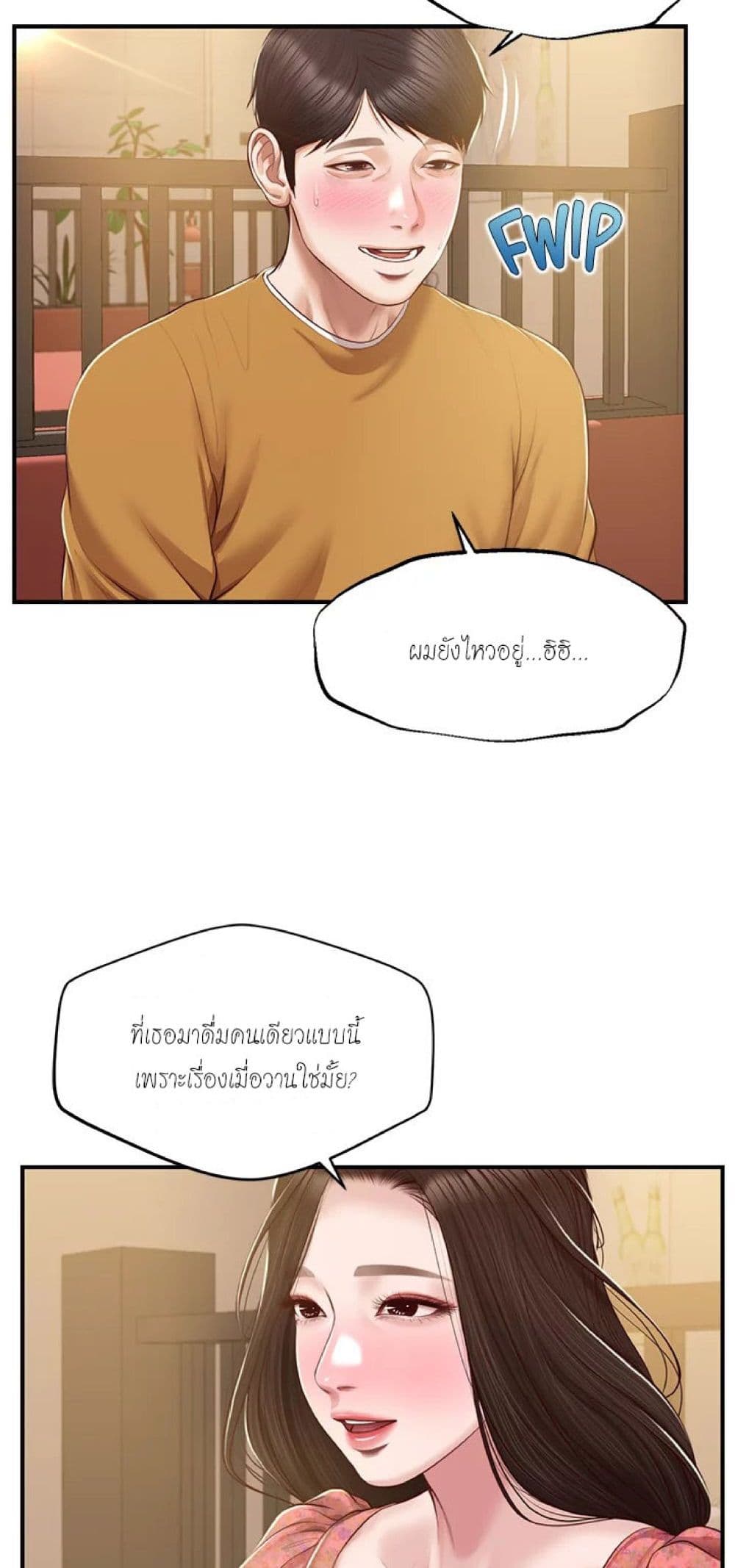 หน้า 55