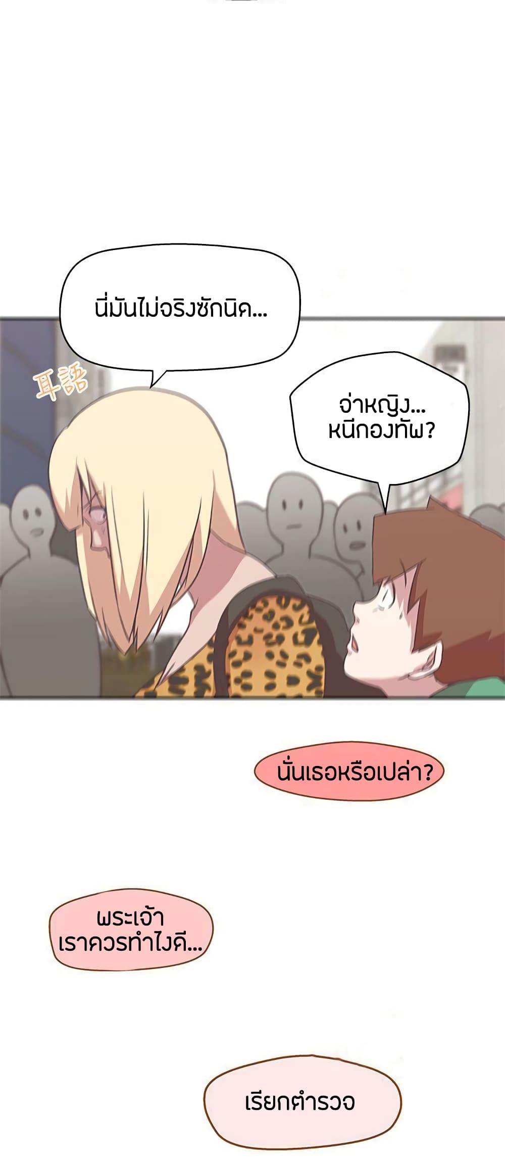 หน้า 23