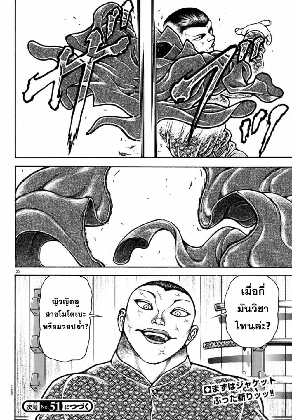 หน้า 20