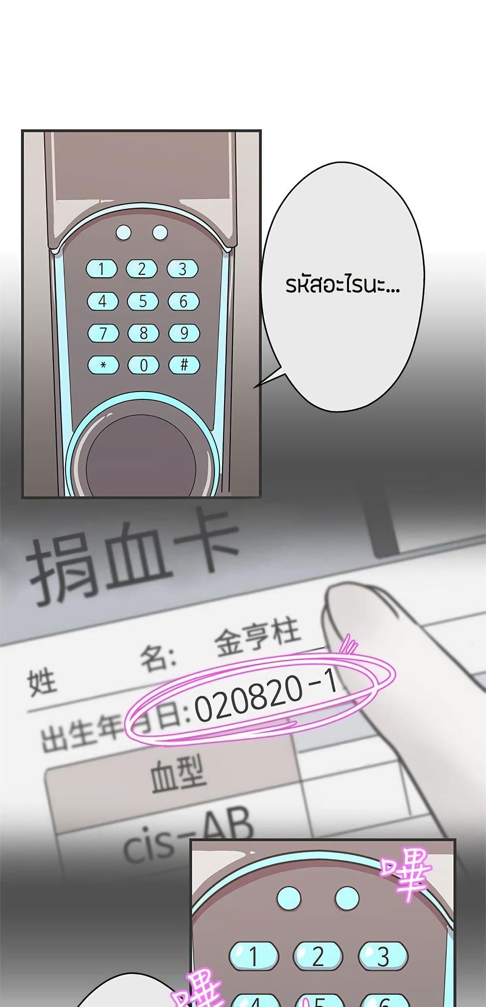 หน้า 29