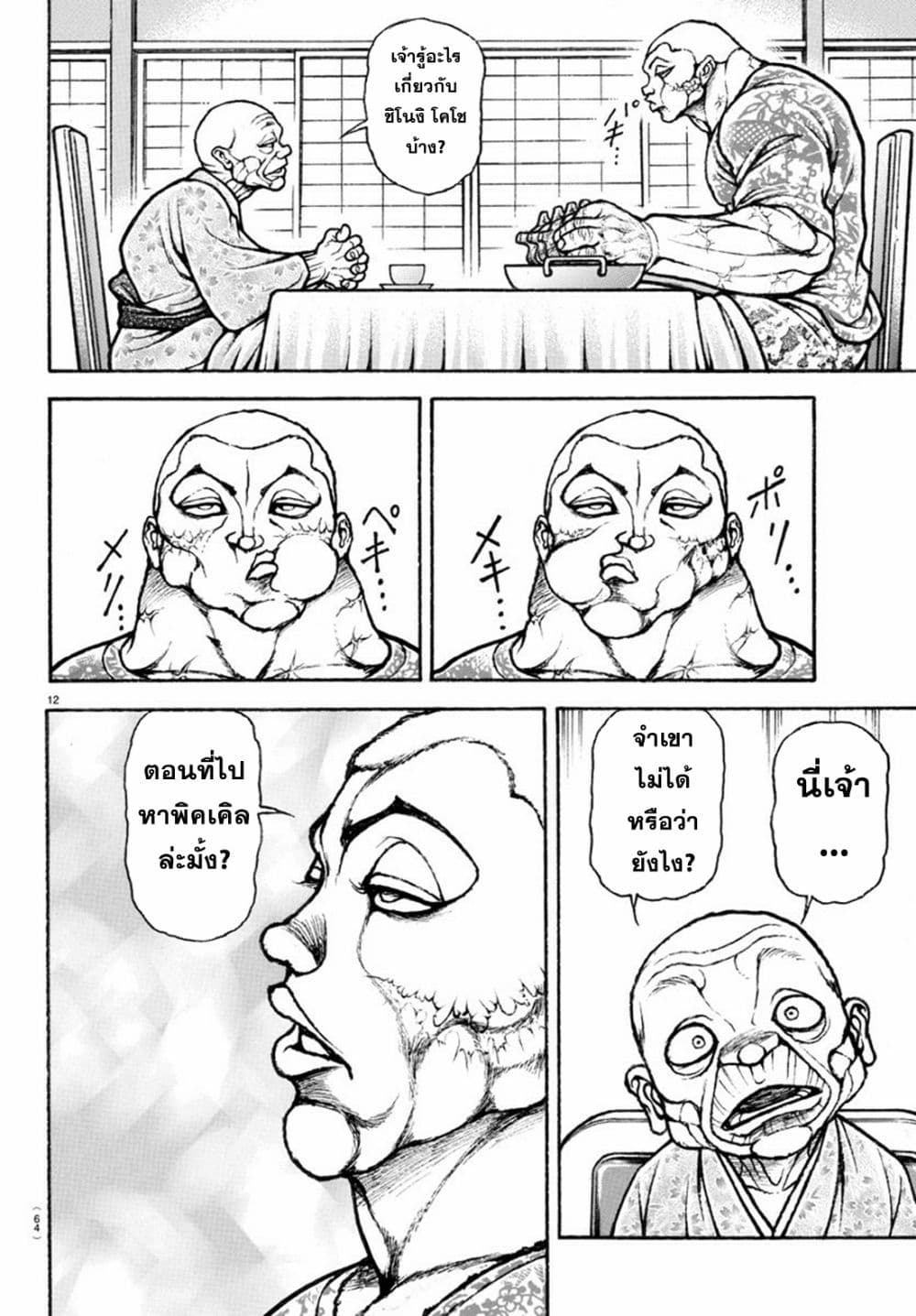 หน้า 13