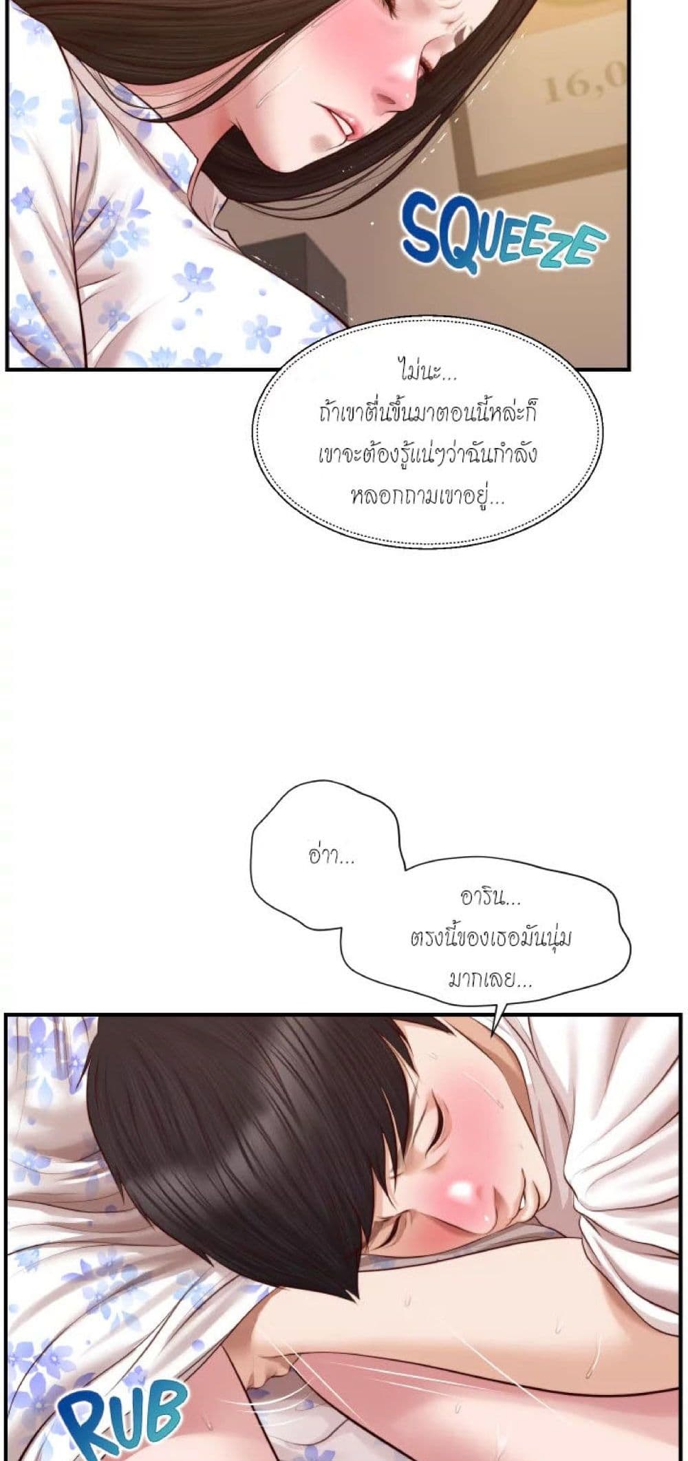 หน้า 23