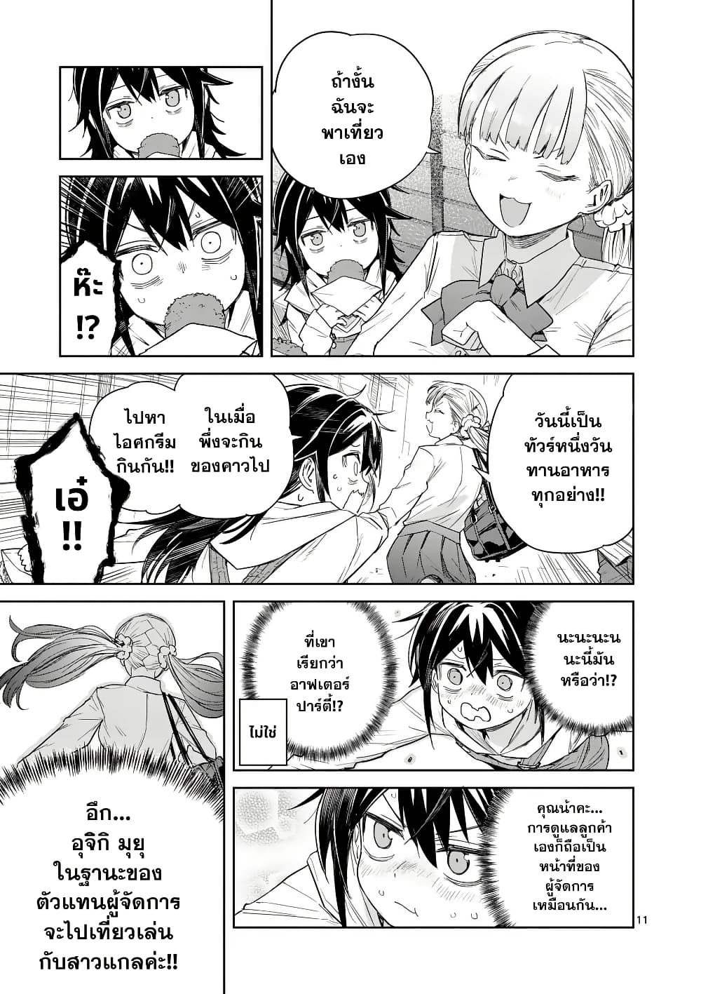 หน้า 11