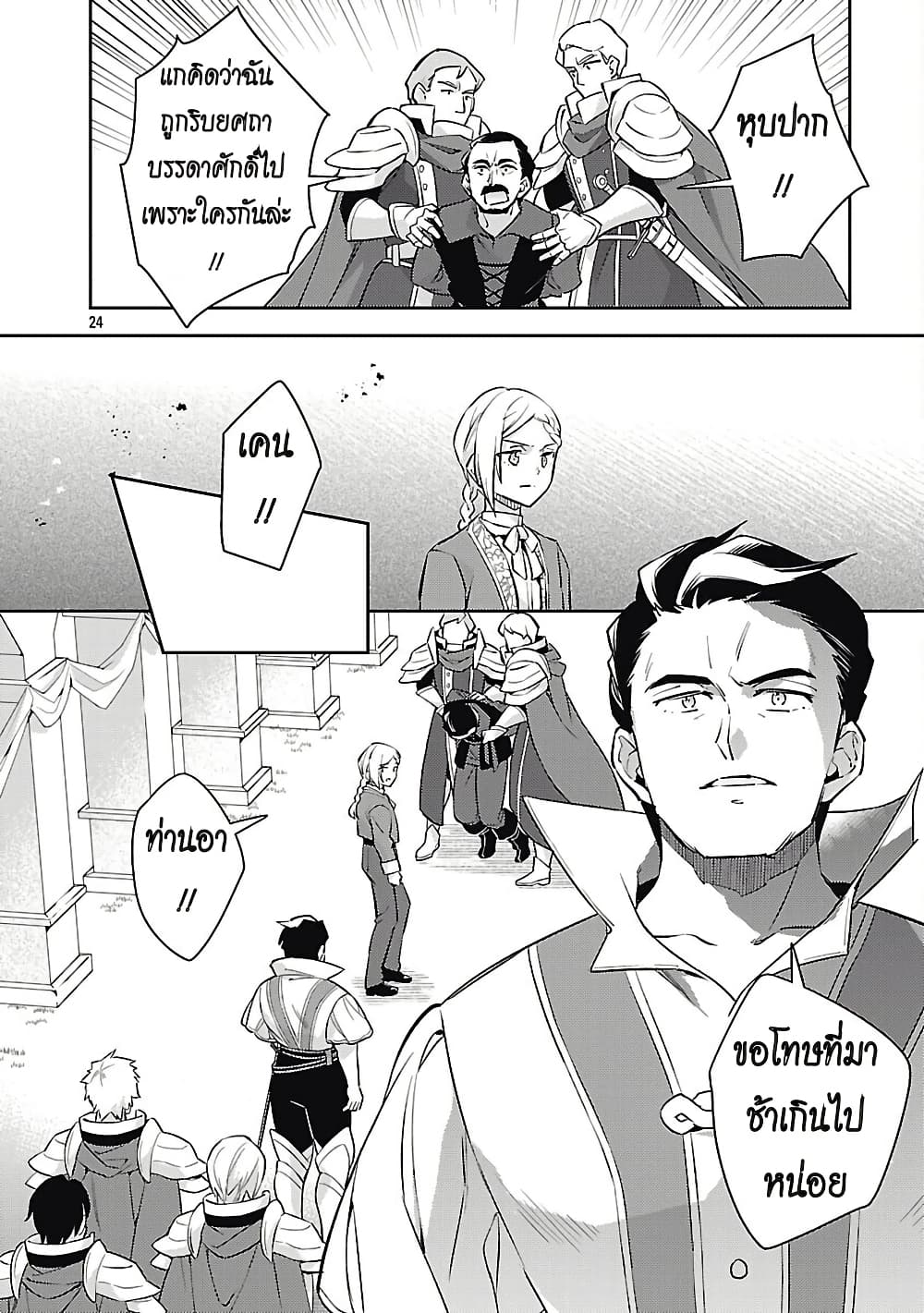 หน้า 24