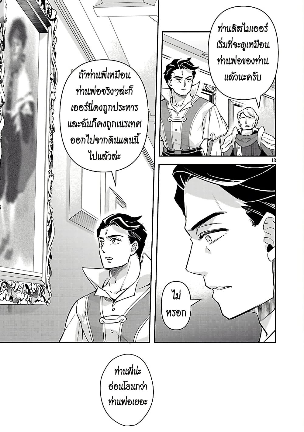 หน้า 13