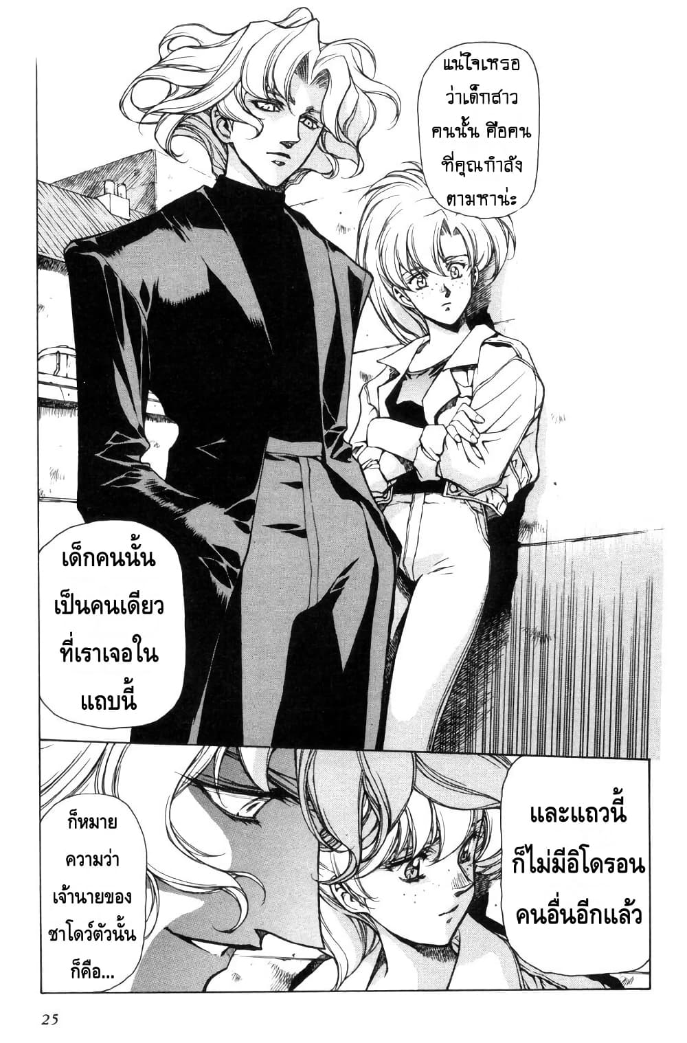 หน้า 23