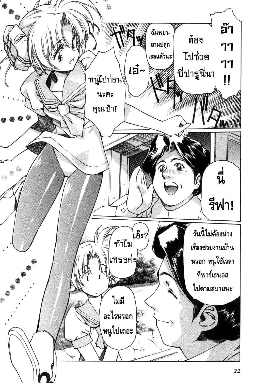 หน้า 20