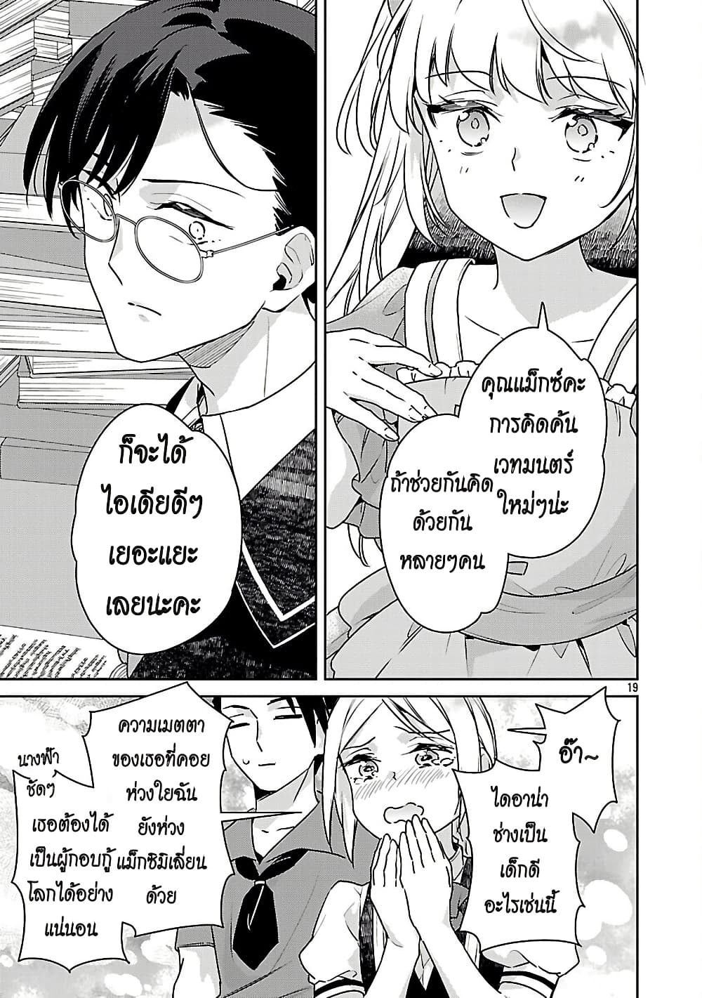 หน้า 19