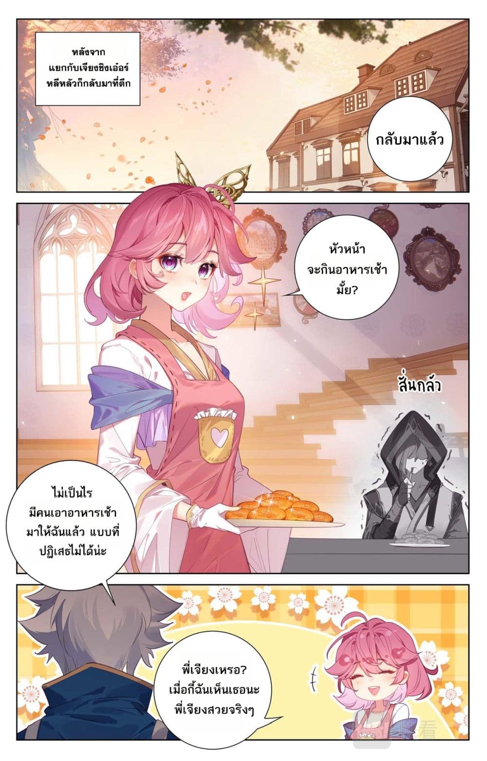 หน้า 8