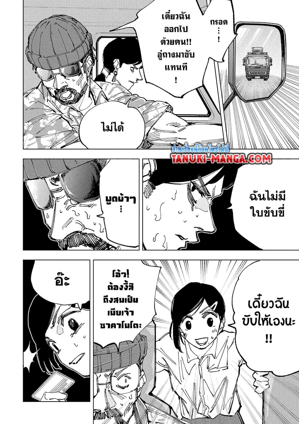 หน้า 6