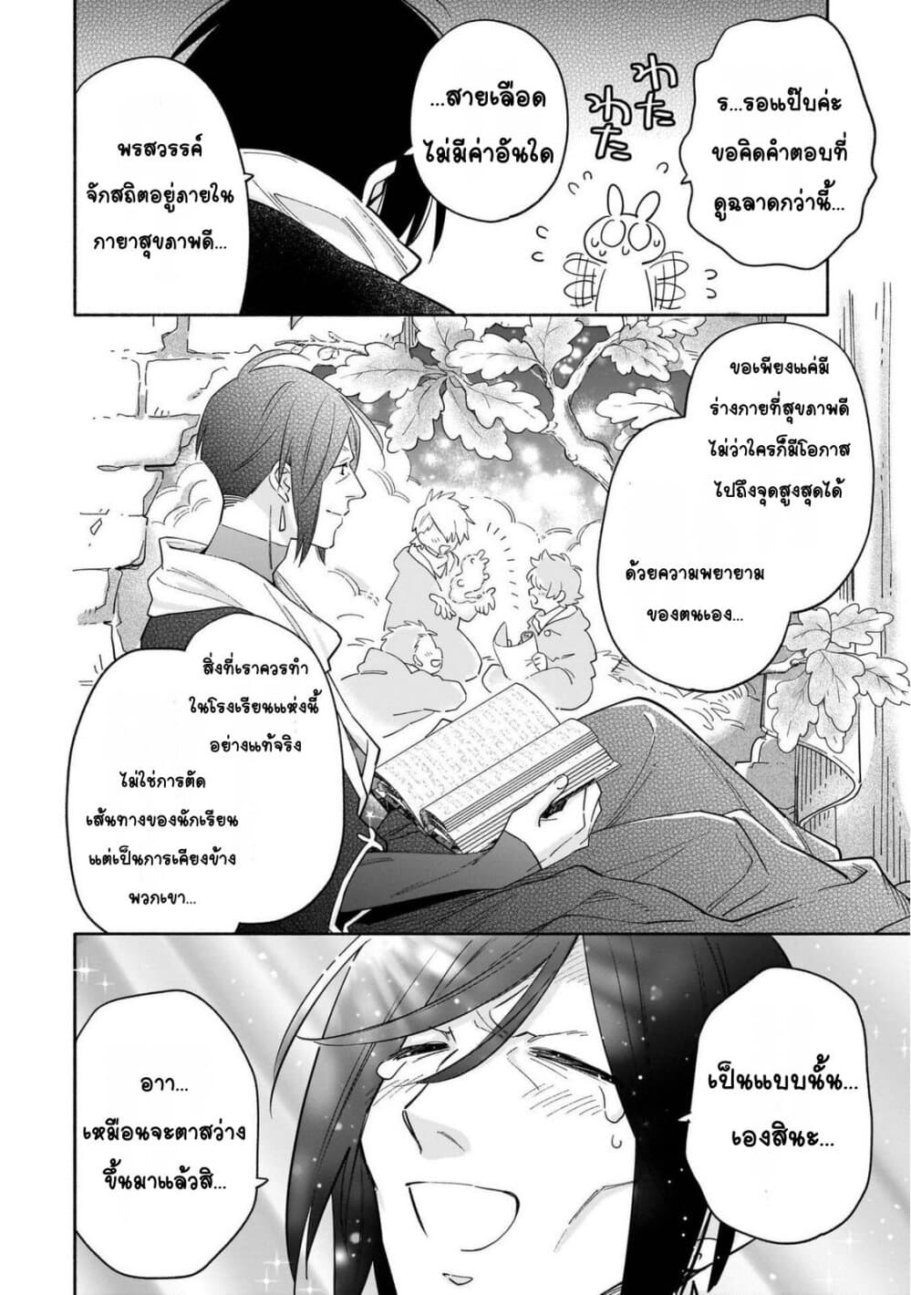 หน้า 25