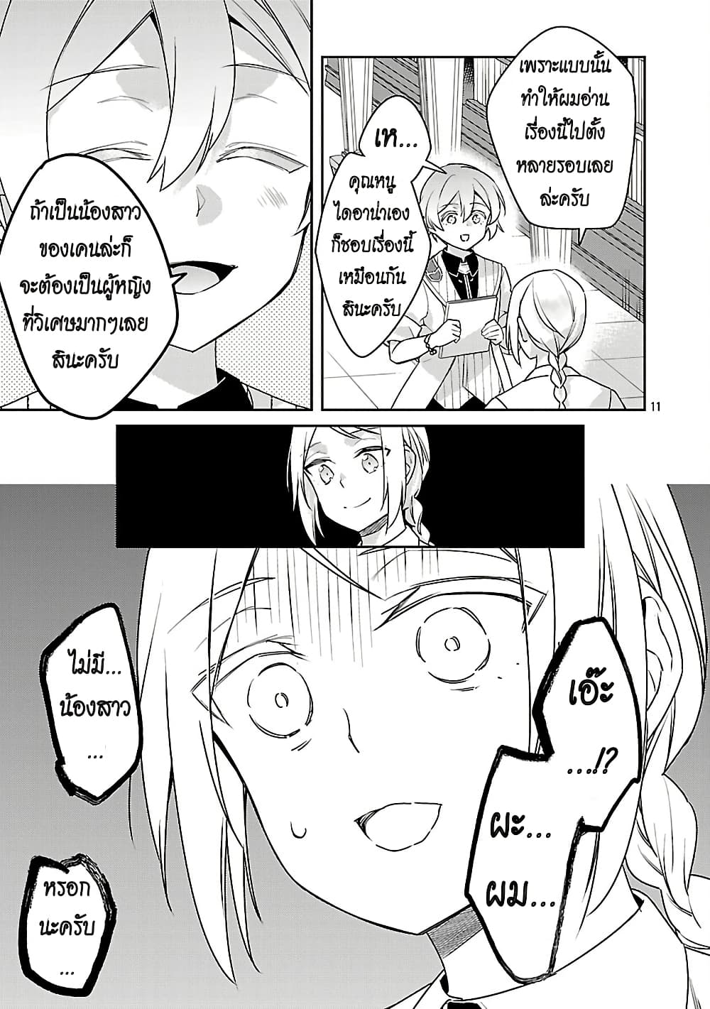 หน้า 11