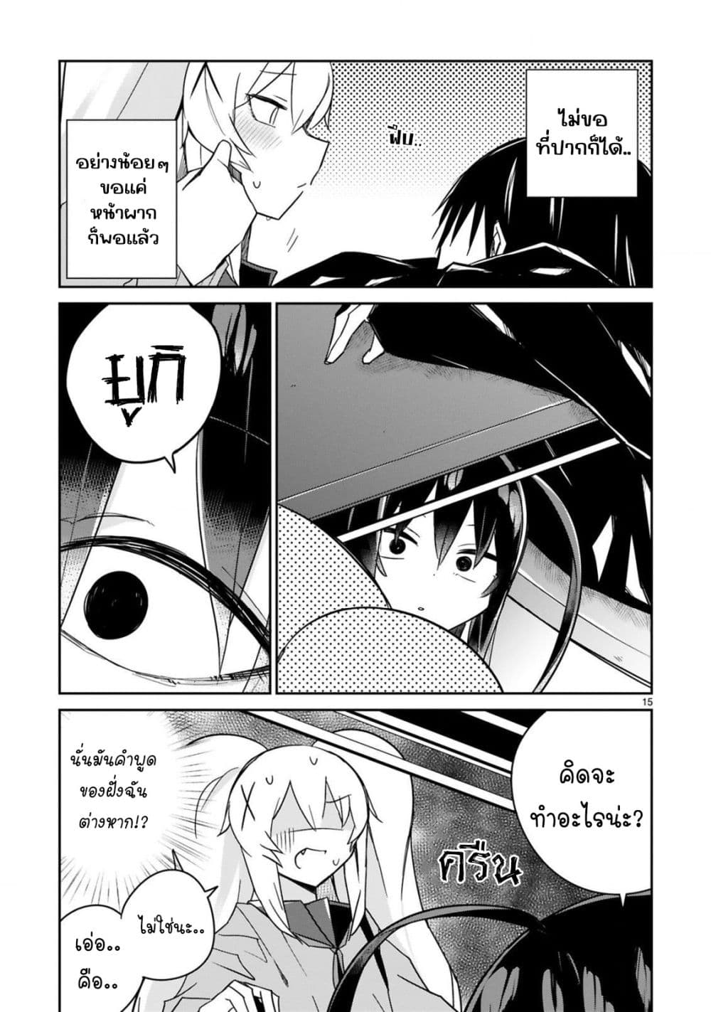 หน้า 15
