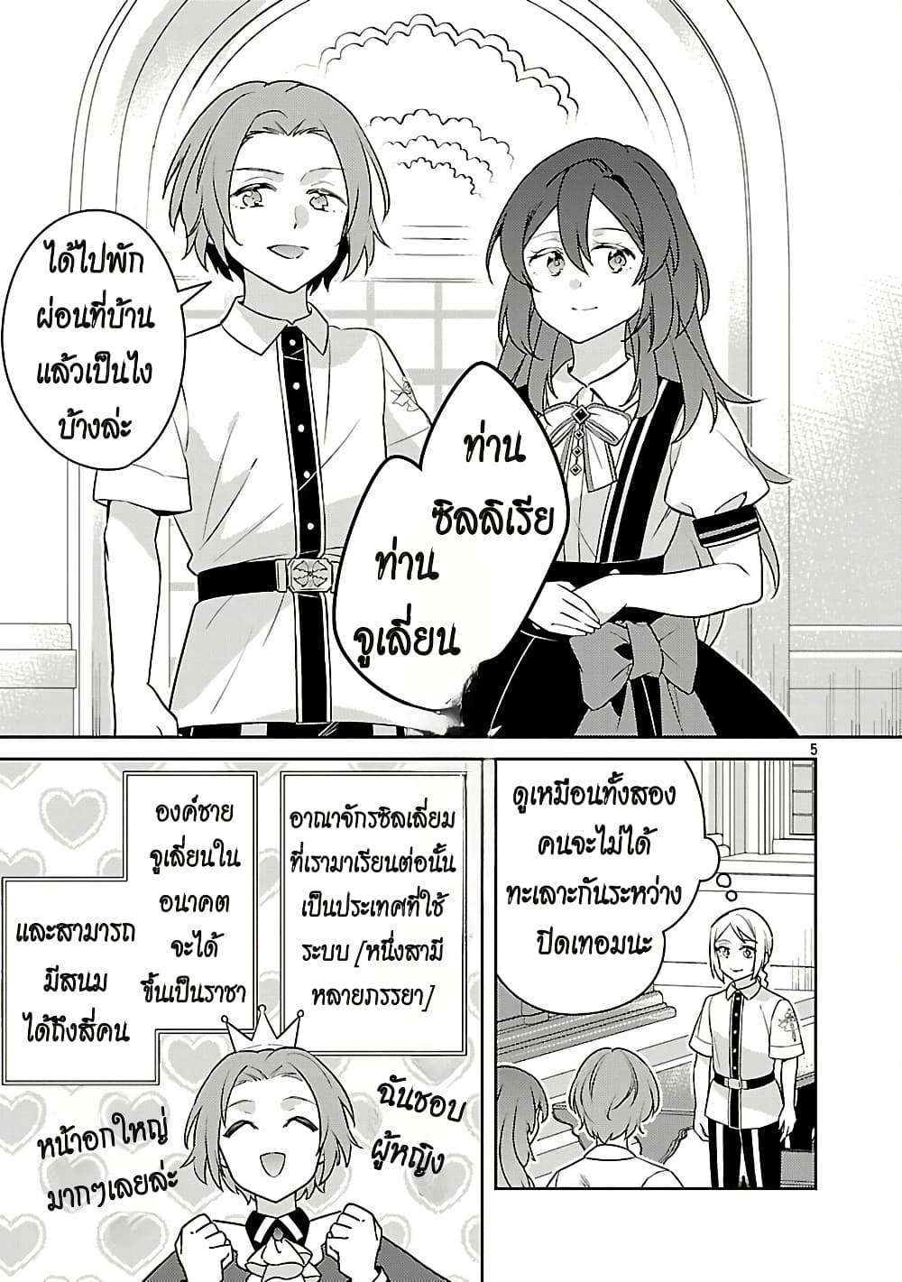 หน้า 5
