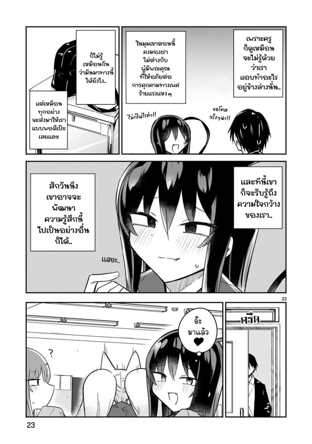 หน้า 23