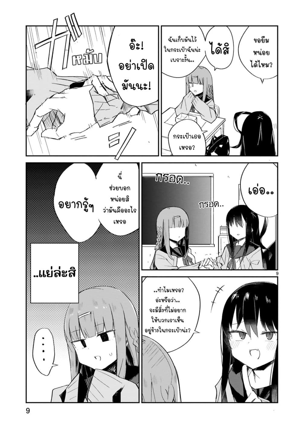 หน้า 9