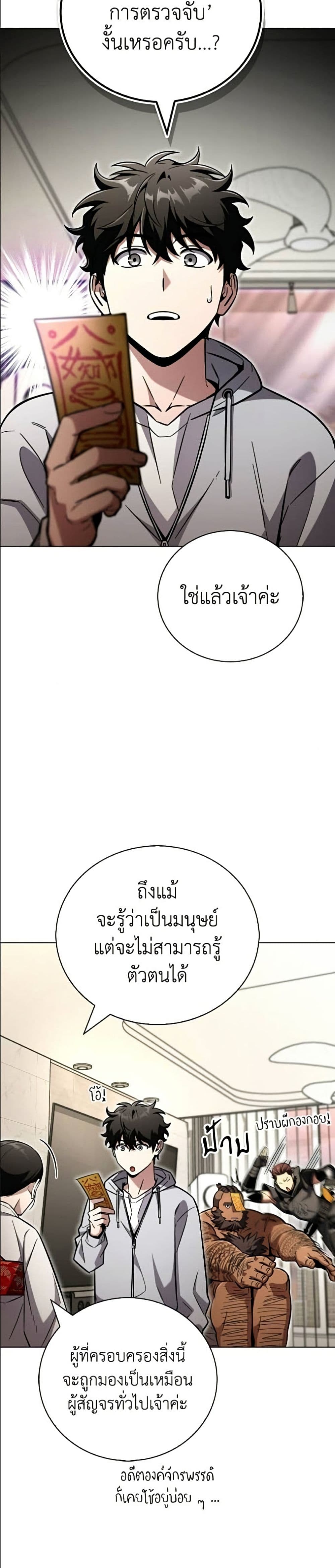 หน้า 29