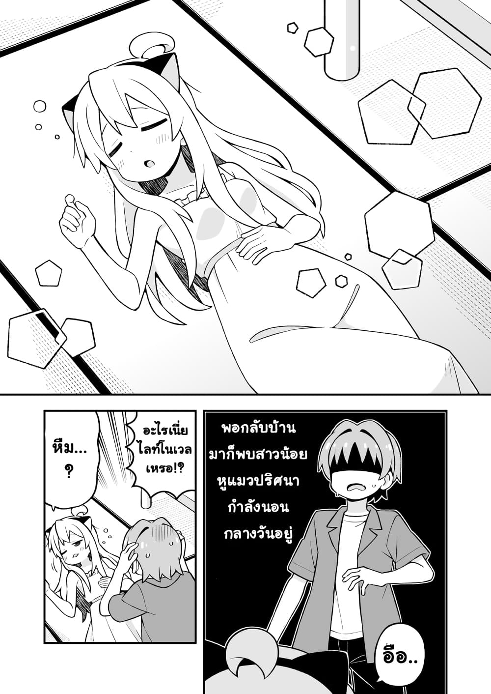 หน้า 7