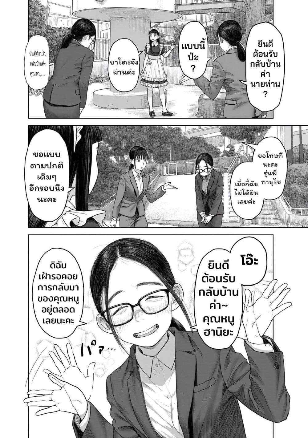 หน้า 18
