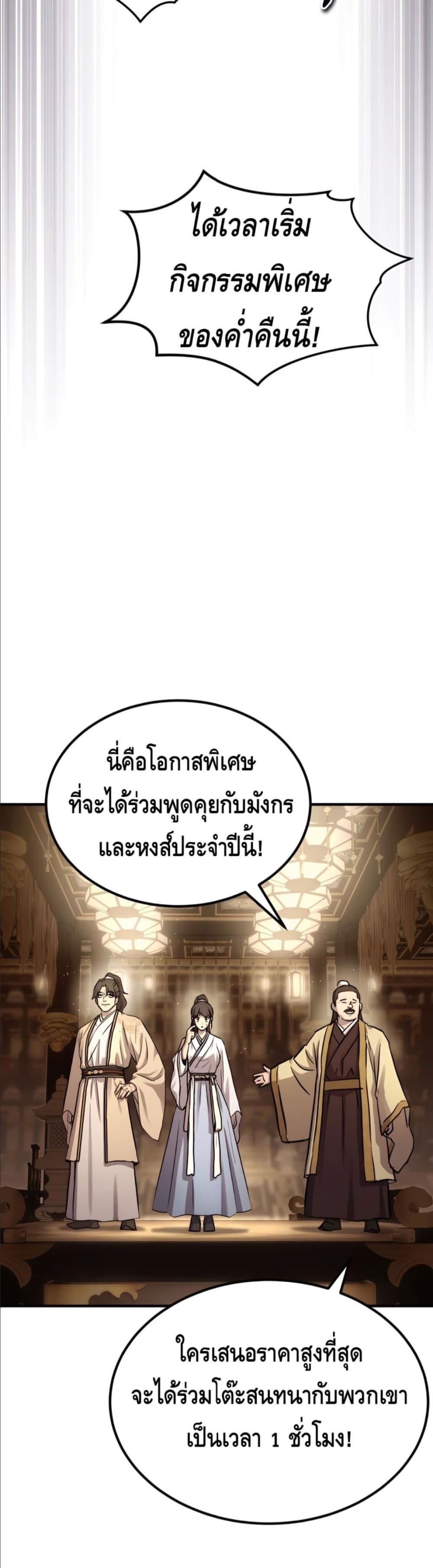 หน้า 52
