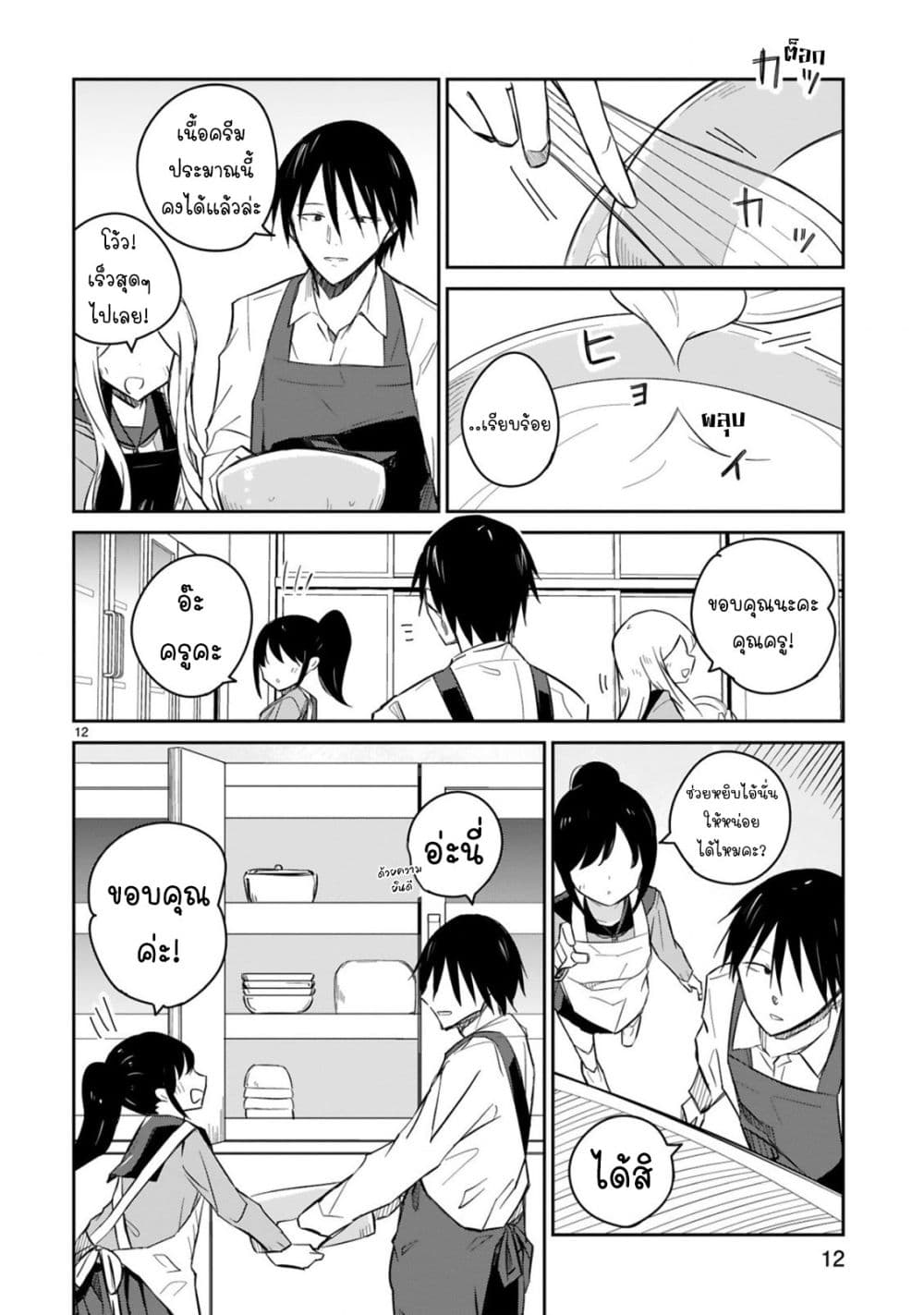 หน้า 12
