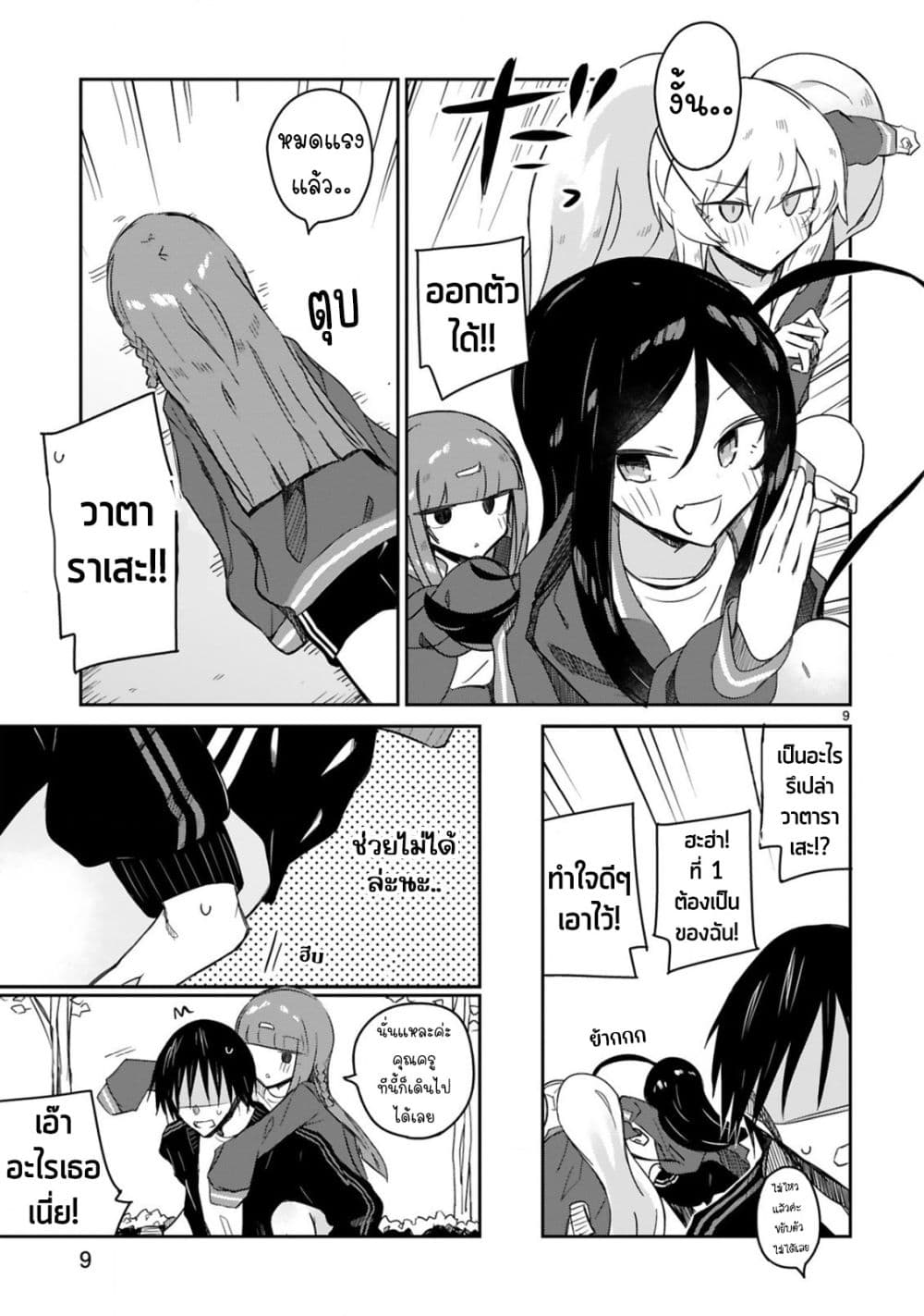 หน้า 9