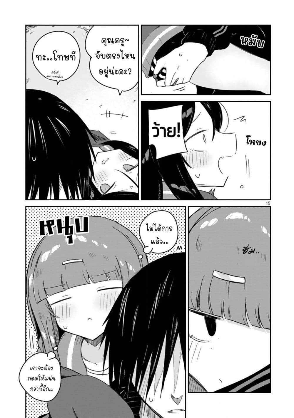 หน้า 15