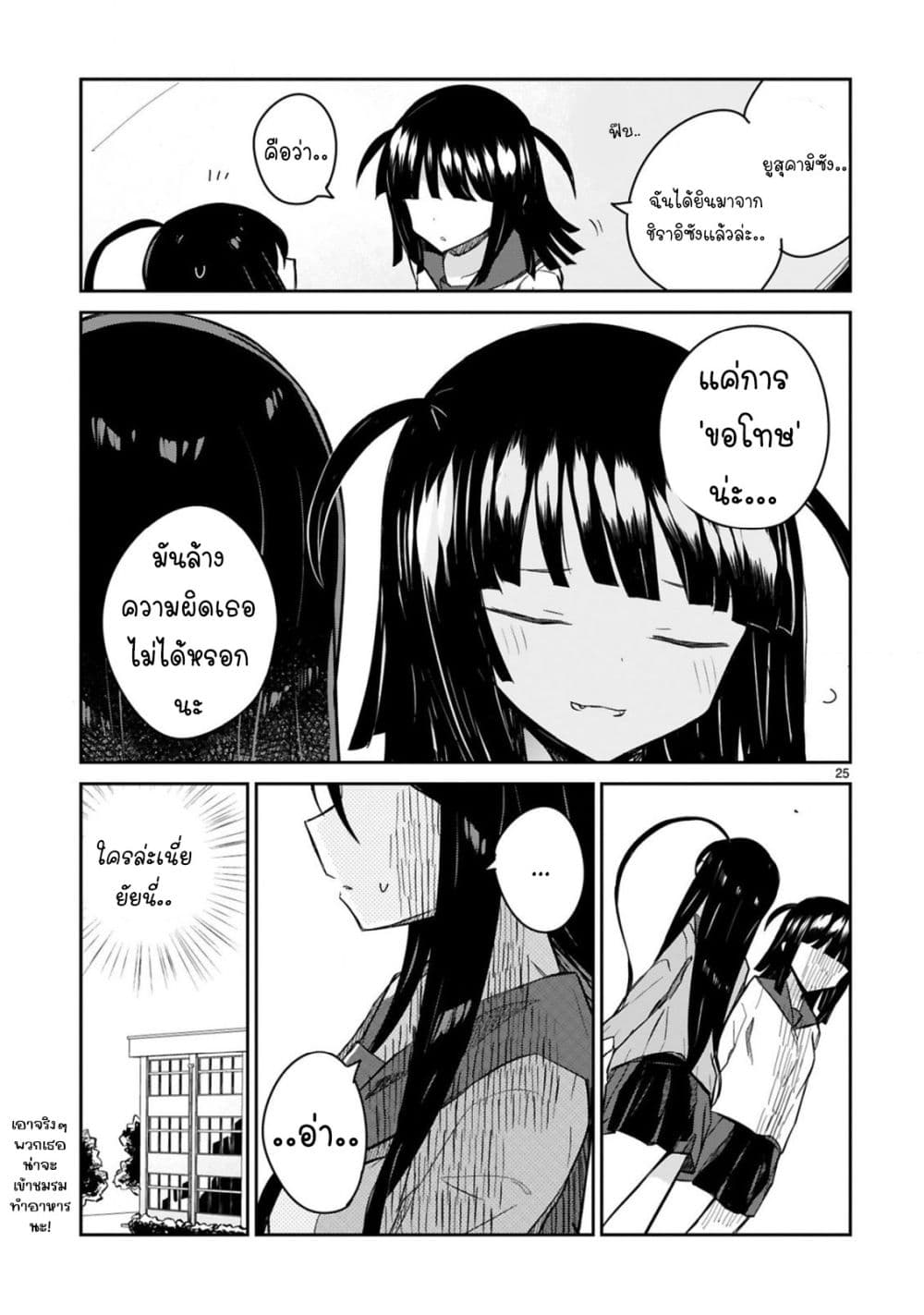 หน้า 25