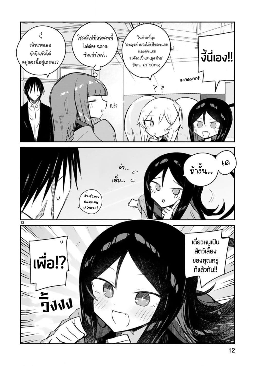 หน้า 12