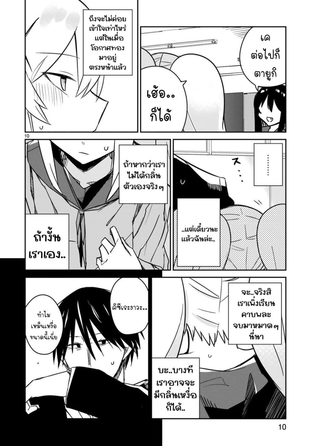 หน้า 10