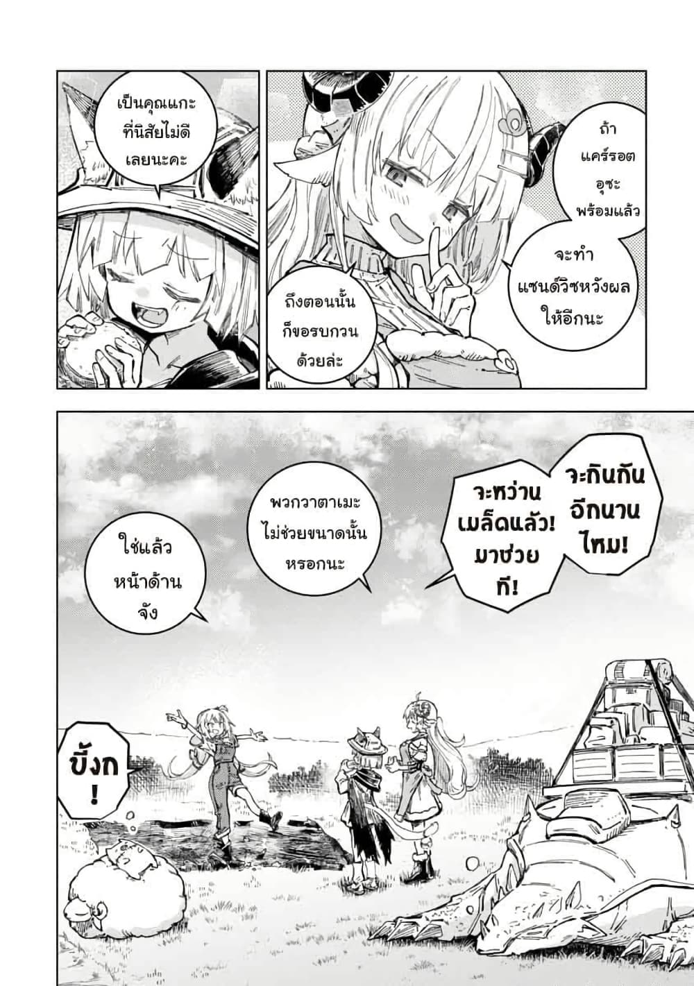หน้า 21