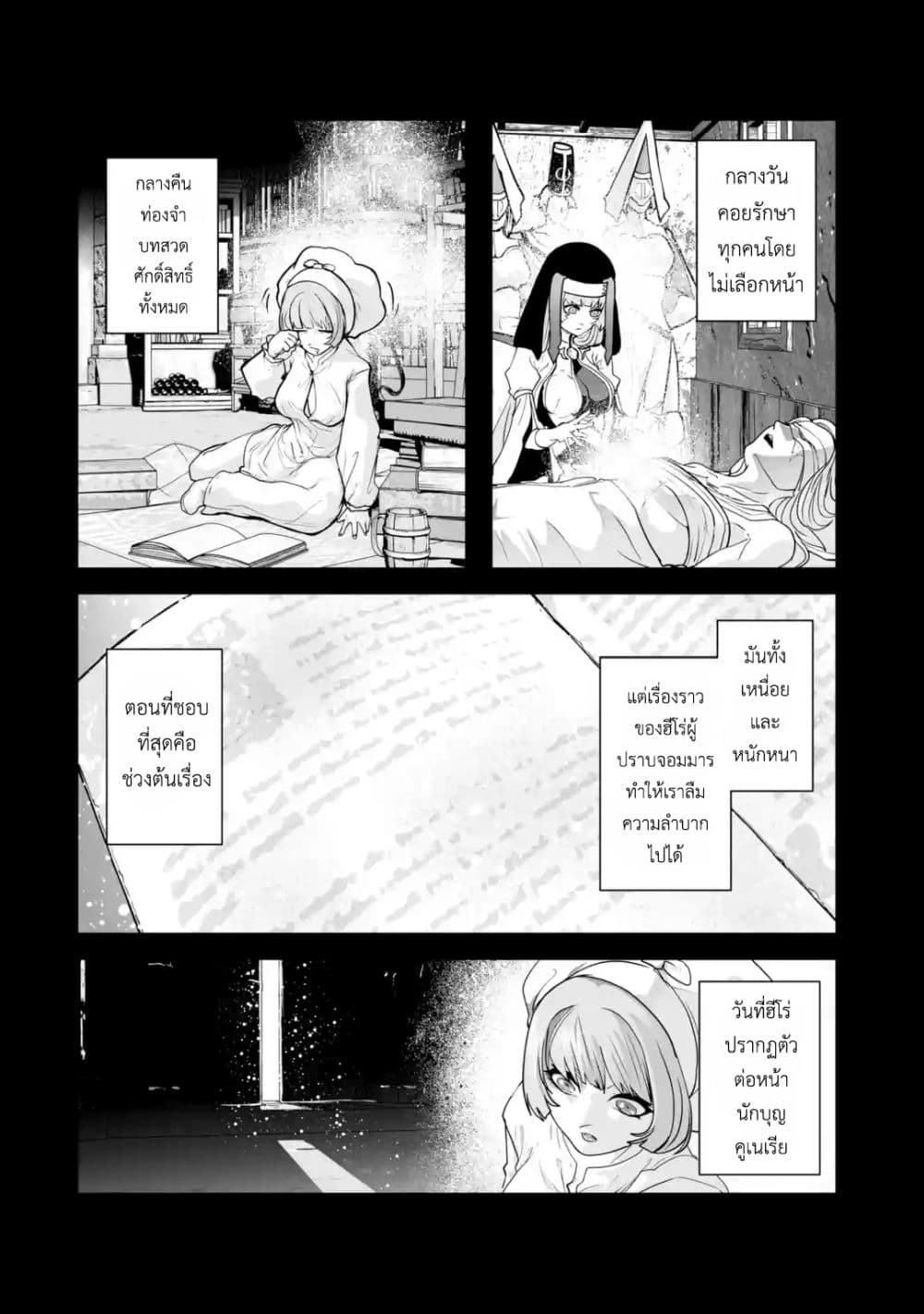 หน้า 24